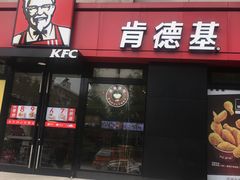 门面-肯德基(绍兴悦来店)