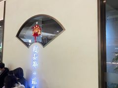 -苏帮袁Sue Cuisine(南开大悦城店)