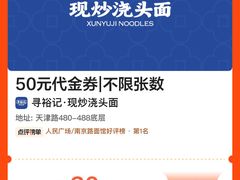 -寻裕记·现炒浇头面(人民广场店)