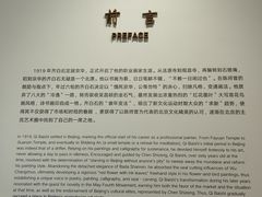 -齐白石旧居纪念馆