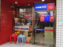 门面-小妖君串捞火锅(黄屯店)
