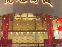 -开元商城(钟楼店)