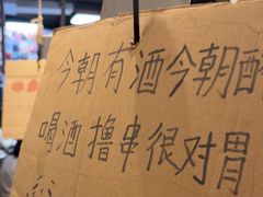 -破店肥哈·东北烧烤·夜宵(南山保利店)