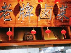 -古道村落(温汤店)