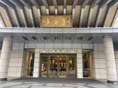 -钓鱼台国宾馆