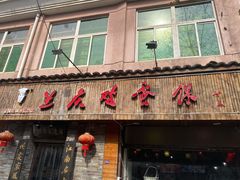 门面-兰庆鸡蛋馃(人民路店)