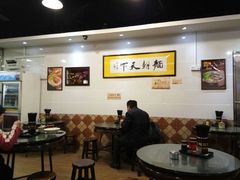 大堂-西关刘福记(文德路店)