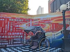 -西安电影制片厂