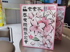 -LELECHA乐乐茶(百货大楼店)
