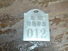 -惠记粉汤羊血(小南门店)
