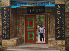 -库车王府
