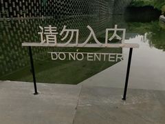 -知美术馆