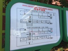 -上南中学东校(邹平校区)