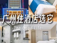 -雅宜酒店(广州黄埔大沙东地铁站店)