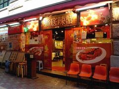 -桥底辣蟹(谢斐道店)