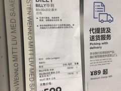 -宜家家居(西安未央商场店)