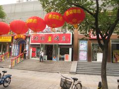 门面-簋街仔仔小龙虾(簋街二店)