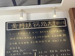 -黄阿姨锅贴大王(万航渡路店)