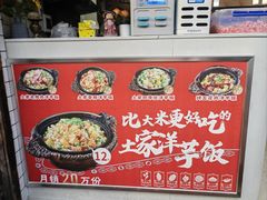 -渝绝回味碗土家洋芋饭(学道街店)