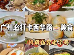 -兴兴旺·冬瓜盅·啫啫煲(西华路店)