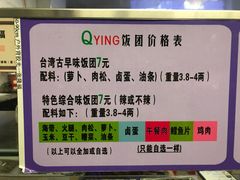 -秋英饭团(大庙新村店)