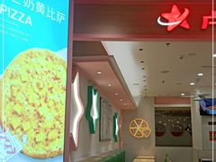 -卢家妈妈·西餐厨房(卜蜂中心店)