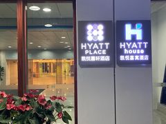 -深圳东门凯悦嘉轩酒店
