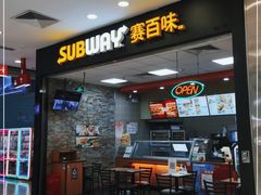 门面-赛百味SUBWAY(凯德mall大峡谷店)