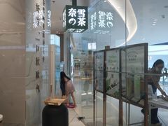 门面-奈雪的茶(大悦城店)