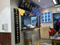 -东方宫·中国兰州牛肉拉面(三里屯店)