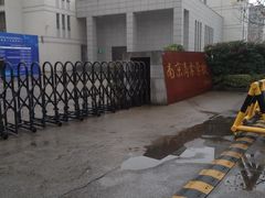 -南京商业学校