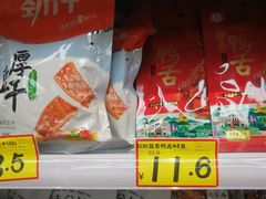 -好特卖Hotmaxx(新奥购物中心)