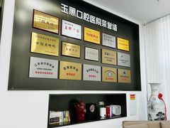 -常熟玉蕙口腔医院