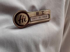 -海底捞火锅(勒泰店)