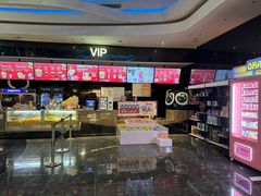 -春天国际影城(中庚漫游城杜比全景声店)