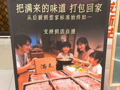 -满来寿喜烧(金虹桥店)