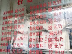 -永祥烧腊餐厅(虹口店)