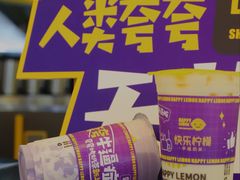 -快乐柠檬happylemon(日月光店)