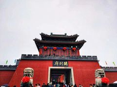 -开封府