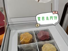黑胡椒培根味月饼-星巴克(七宝领展广场1F店)