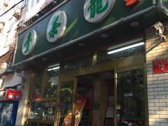 门面-壹条龙饭庄台基厂店