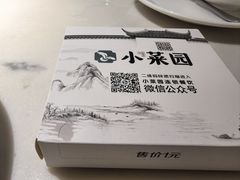 -小菜园新徽菜(连云港海州吾悦店)