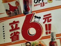 -味千拉面(福州正大广场分店)