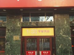 -和合谷(长虹桥店)