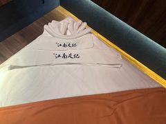 -江南足纪·影院足道·轻奢SPA(红山6979店)