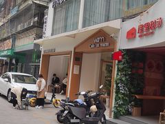 门面-Cafe on warm(丹霞店)
