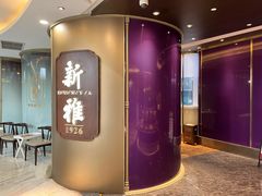 -新雅(丰盛里店)