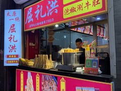 -郭记小街麻辣烫(南小街总店)