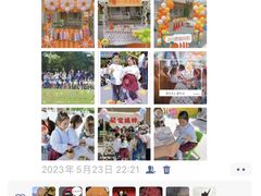 -上海青草地幼儿园