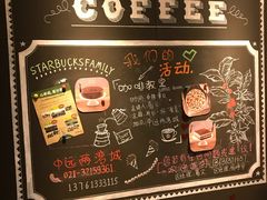 菜单-星巴克(中远两湾城店)